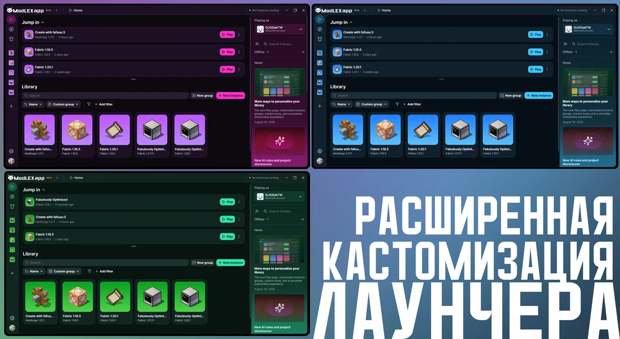 Разные цветовые темы лаунчера